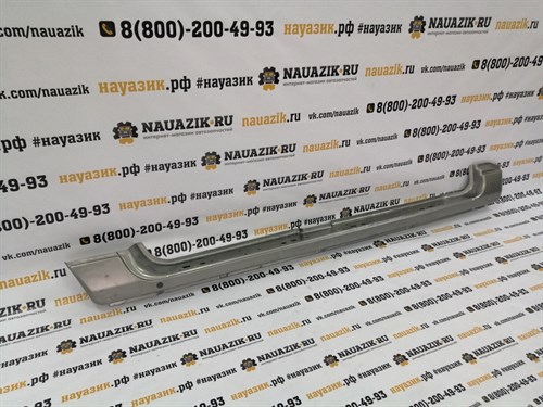 Порог пола УАЗ Патриот правый (не грунтованный) - фото 18444